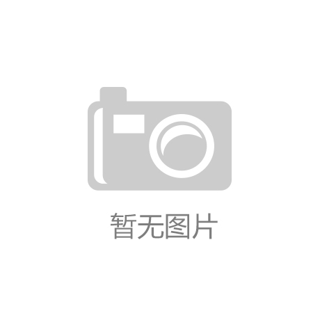 创造活力充分迸发开元棋牌文化创新