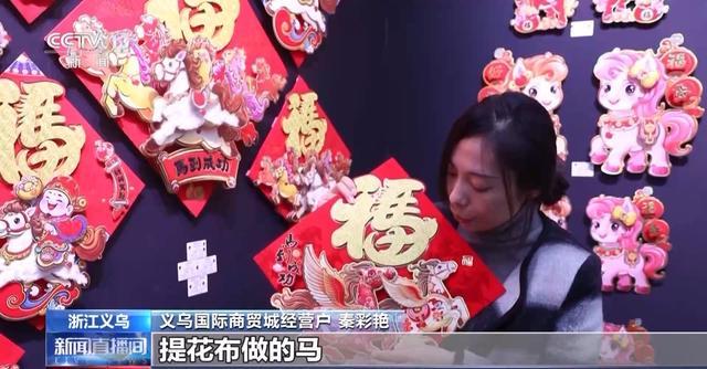 货开启！创意好物热销开元棋牌网站马年备(图4)