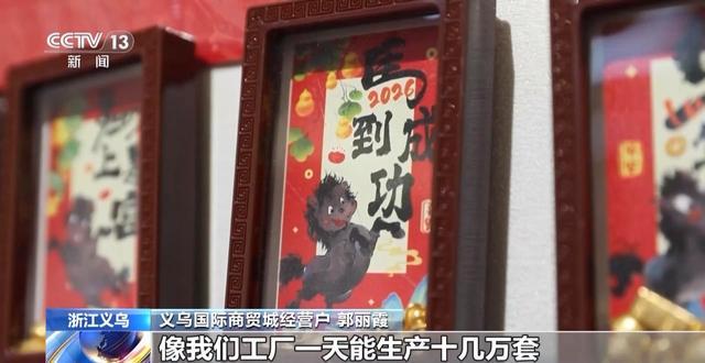 货开启！创意好物热销开元棋牌网站马年备(图6)